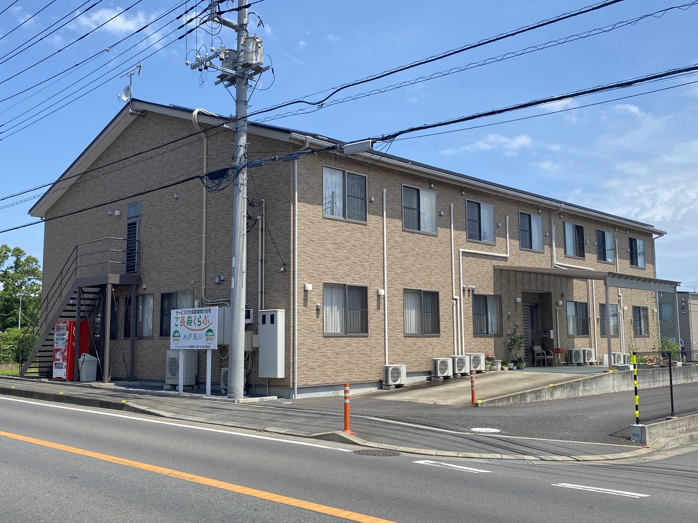 ご長寿くらぶ水戸見川 外観
