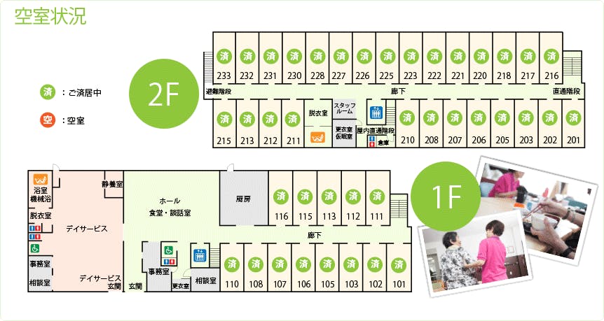 住宅型有料老人ホームひょうたん島高木 間取図