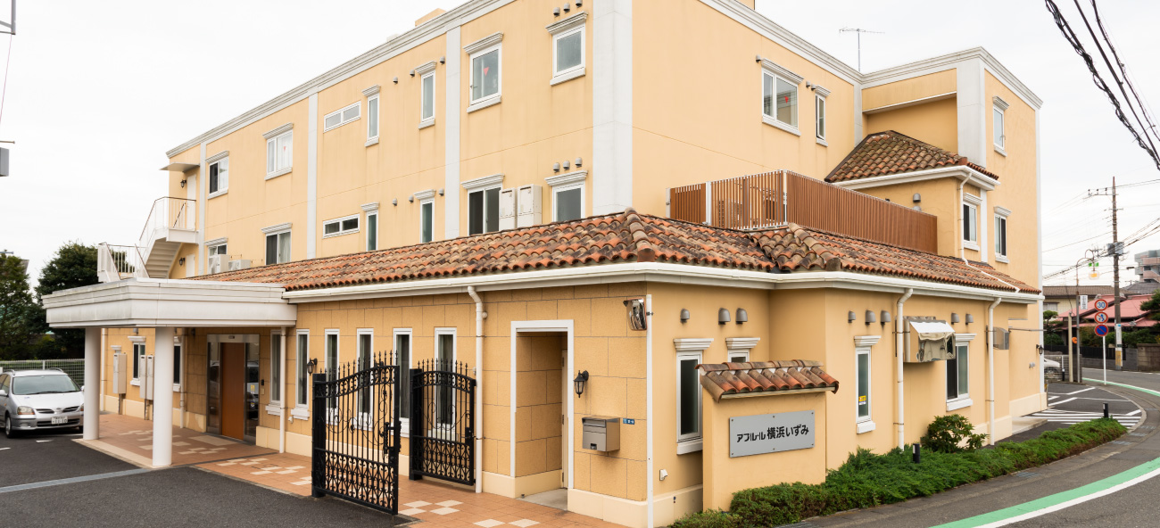 アプルール横浜いずみ 外観