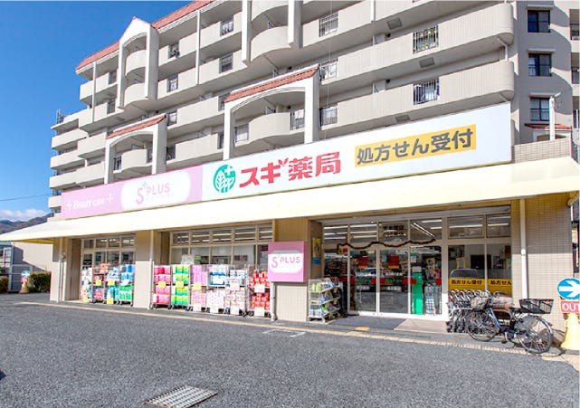 グランドマスト西宮苦楽園 スギ薬局 苦楽園店