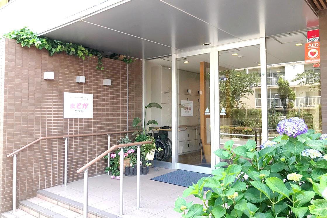 メディカル・リハビリホームまどか哲学堂 玄関