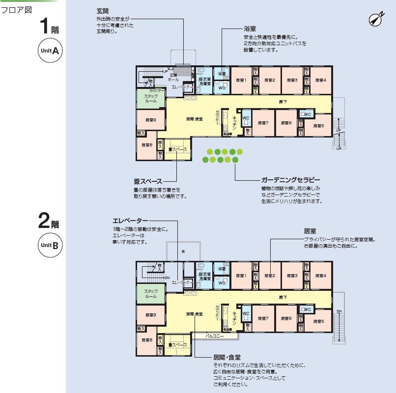 ニチイケアセンター大野台 間取図