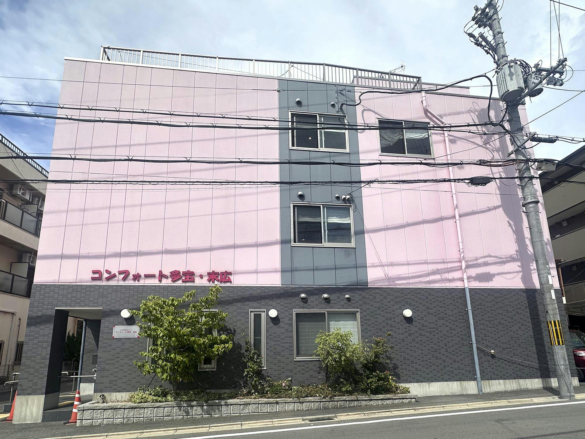 コンフォート多宝・末広 外観