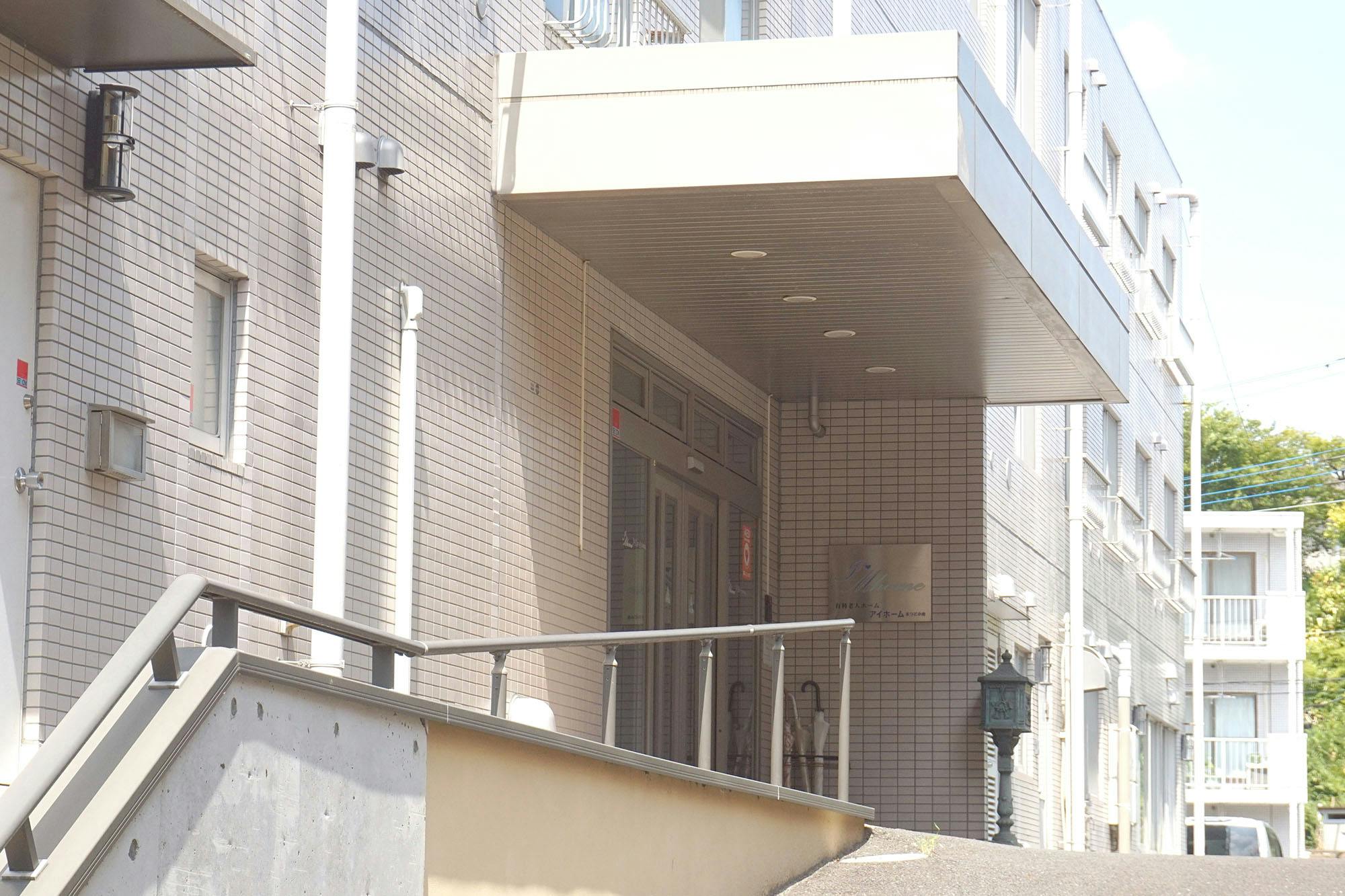 アイホームまつど小金 入口