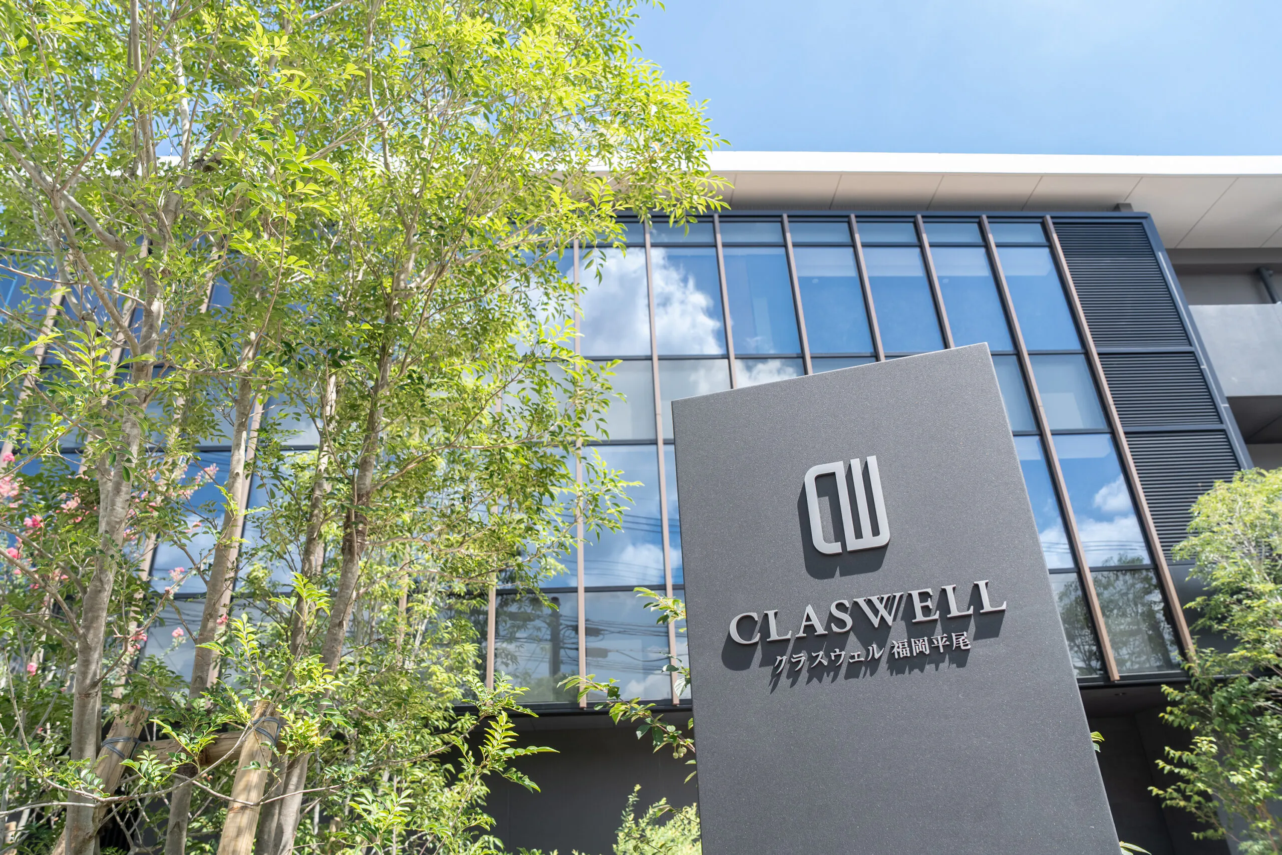 CLASWELL福岡平尾 外観