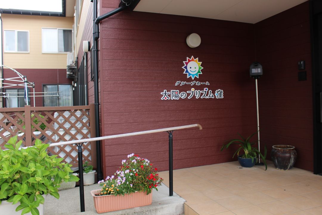 太陽のプリズム窪 玄関