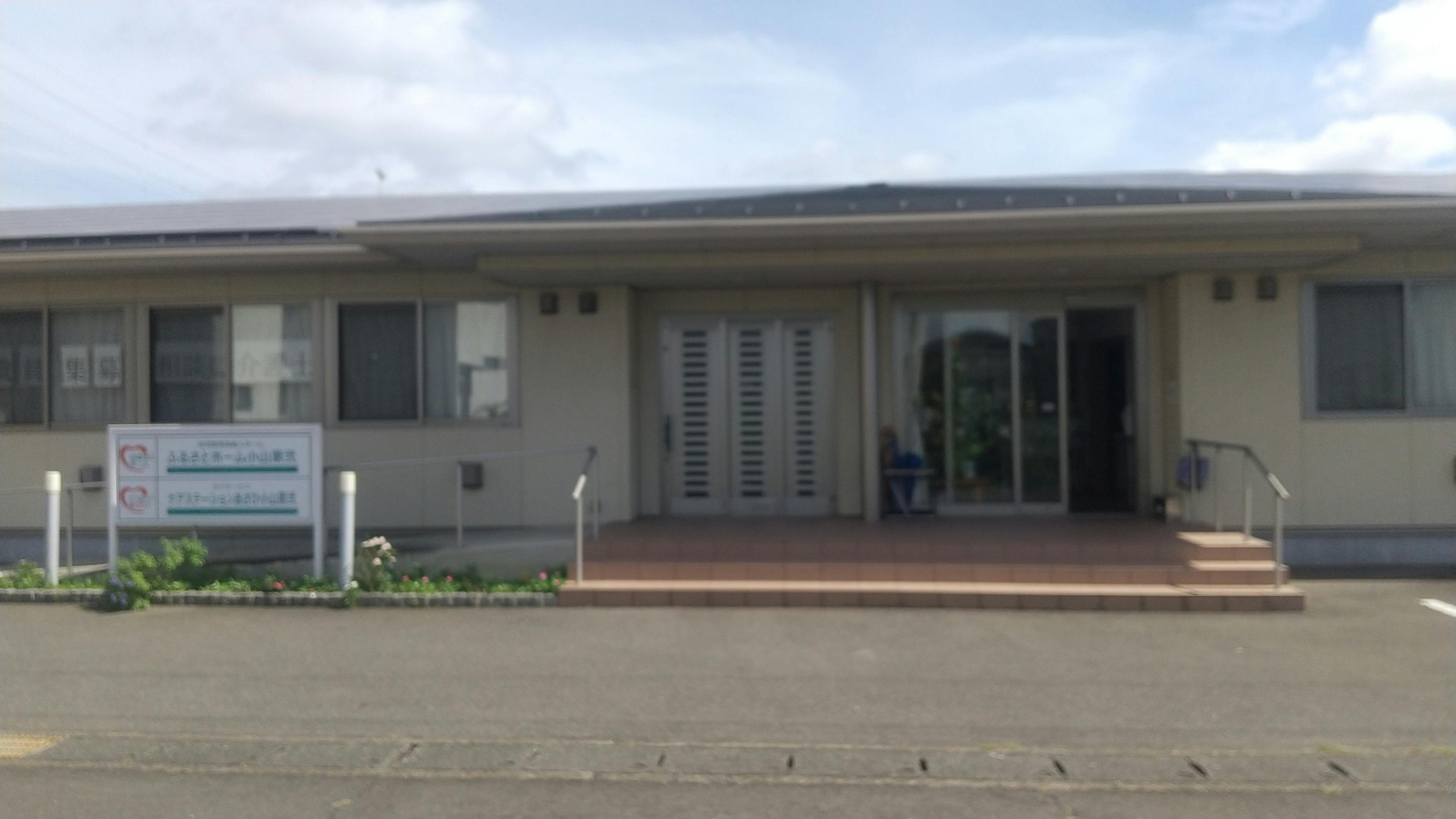 ふるさとホーム小山第弐 玄関