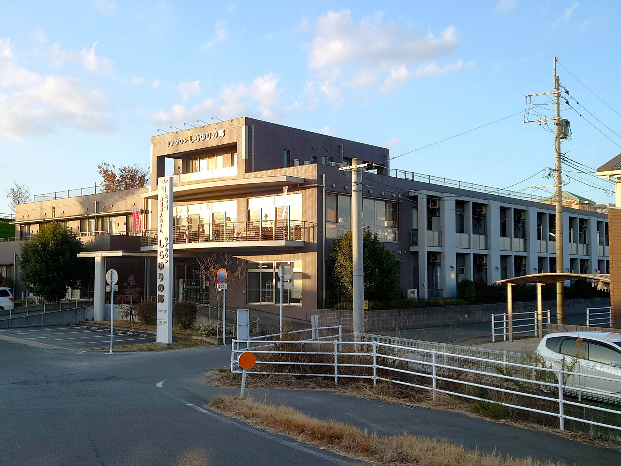 ケアタウンしらゆりの郷 外観