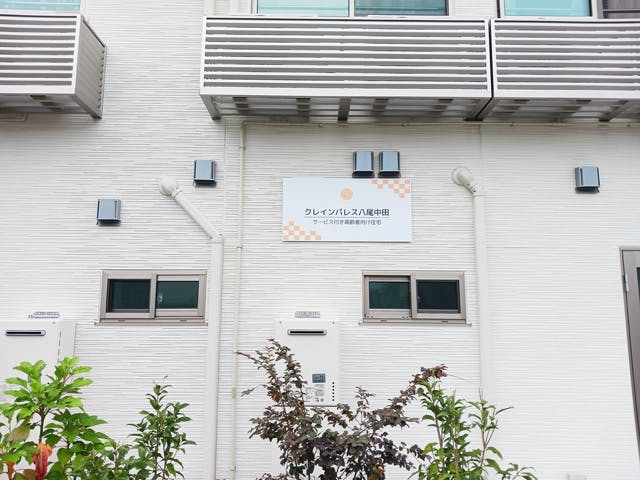 クレインパレス八尾中田 外観