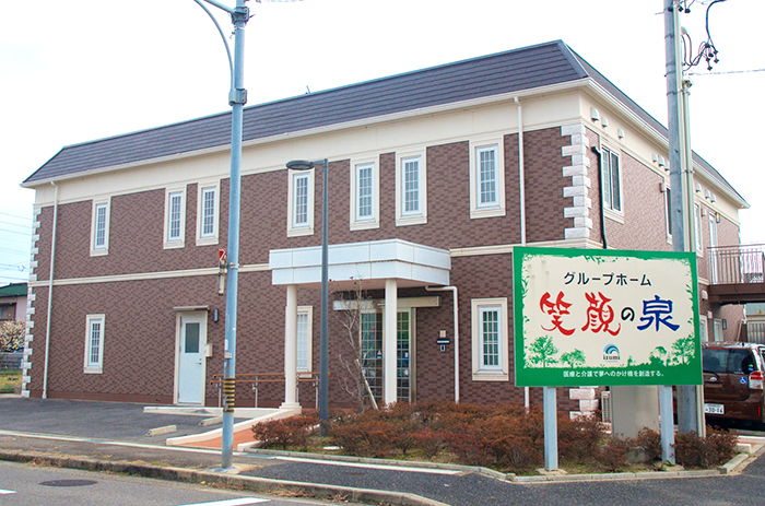 グループホーム笑顔の泉 外観