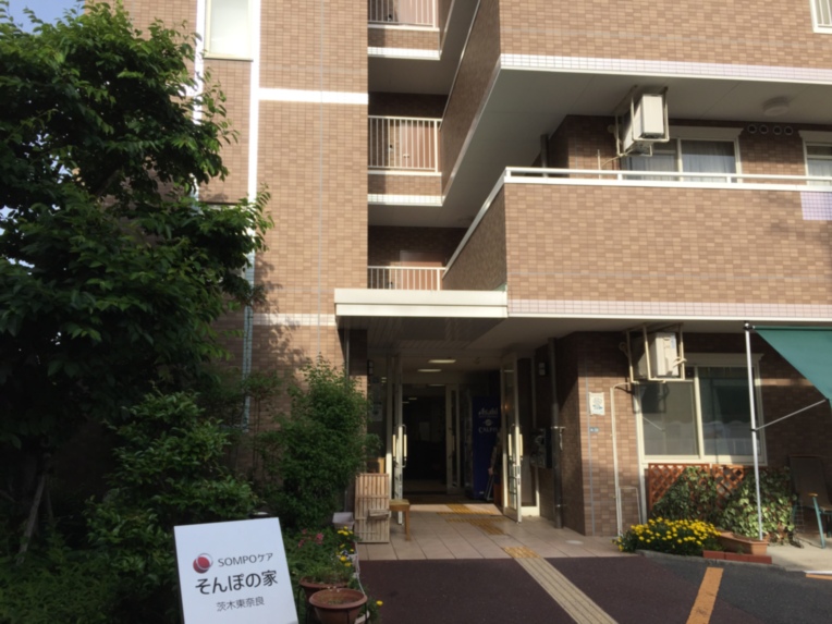 そんぽの家 茨木東奈良 外観