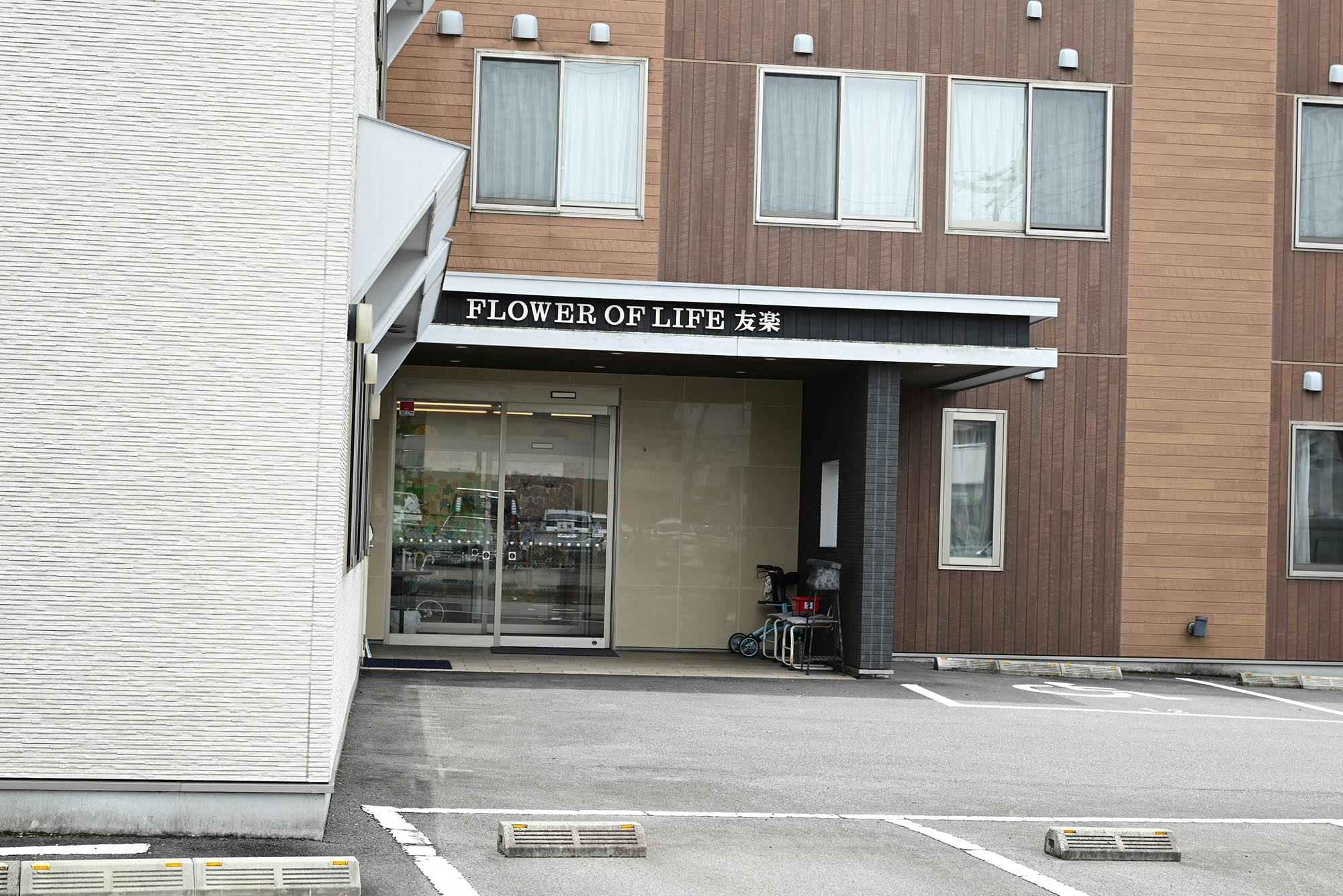 FLOWEROFLIFE友楽 入口