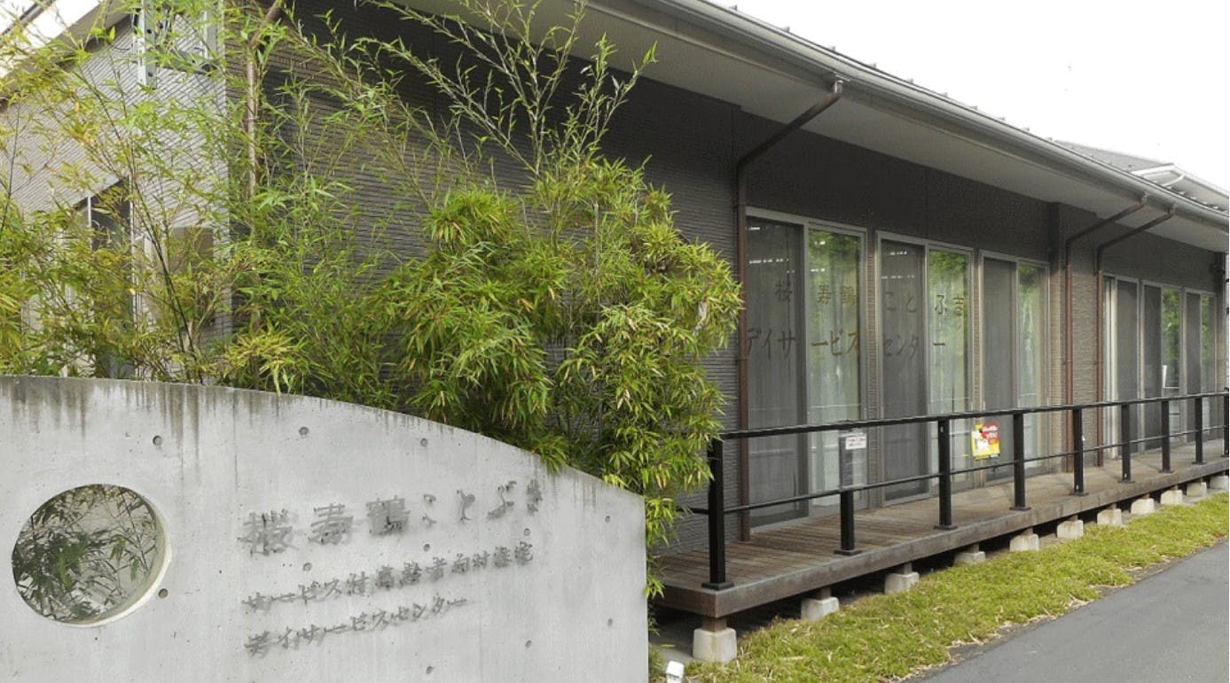 桜寿鶴ことぶきサービス付高齢者向け住宅 外観