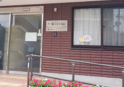 住宅型有料老人ホーム 陽だまりのわ エントランス