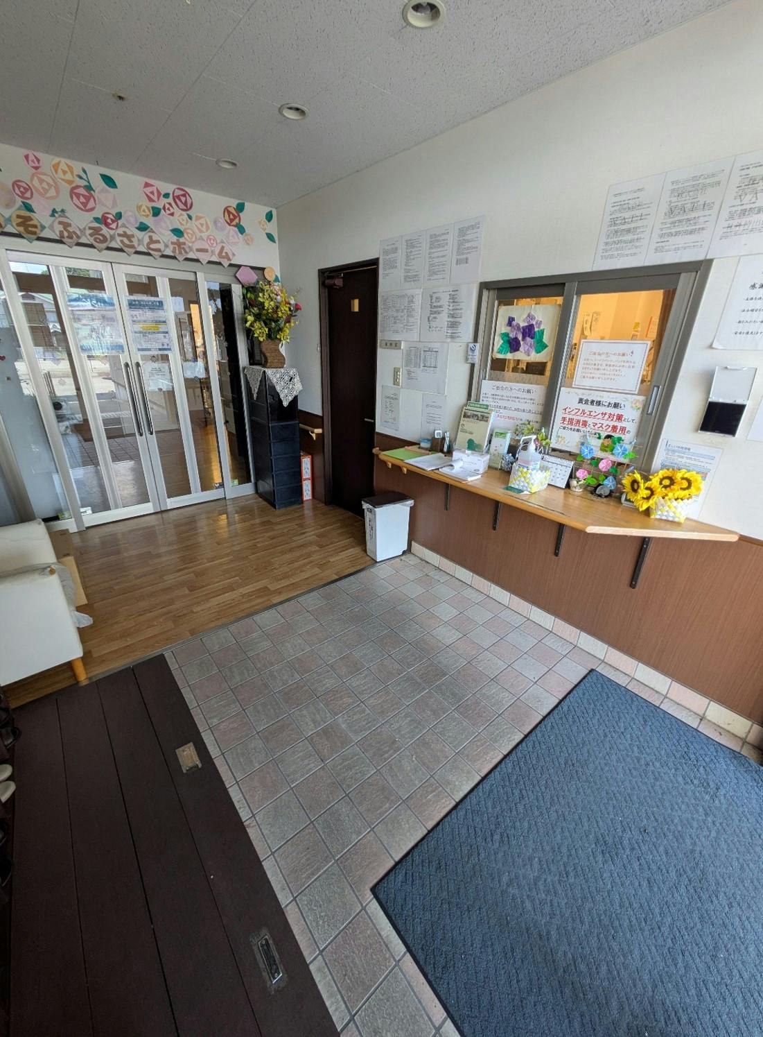 ふるさとホーム日高 玄関