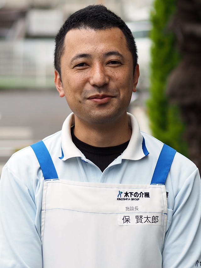 ライフコミューン大宮東 施設長保 賢太郎
