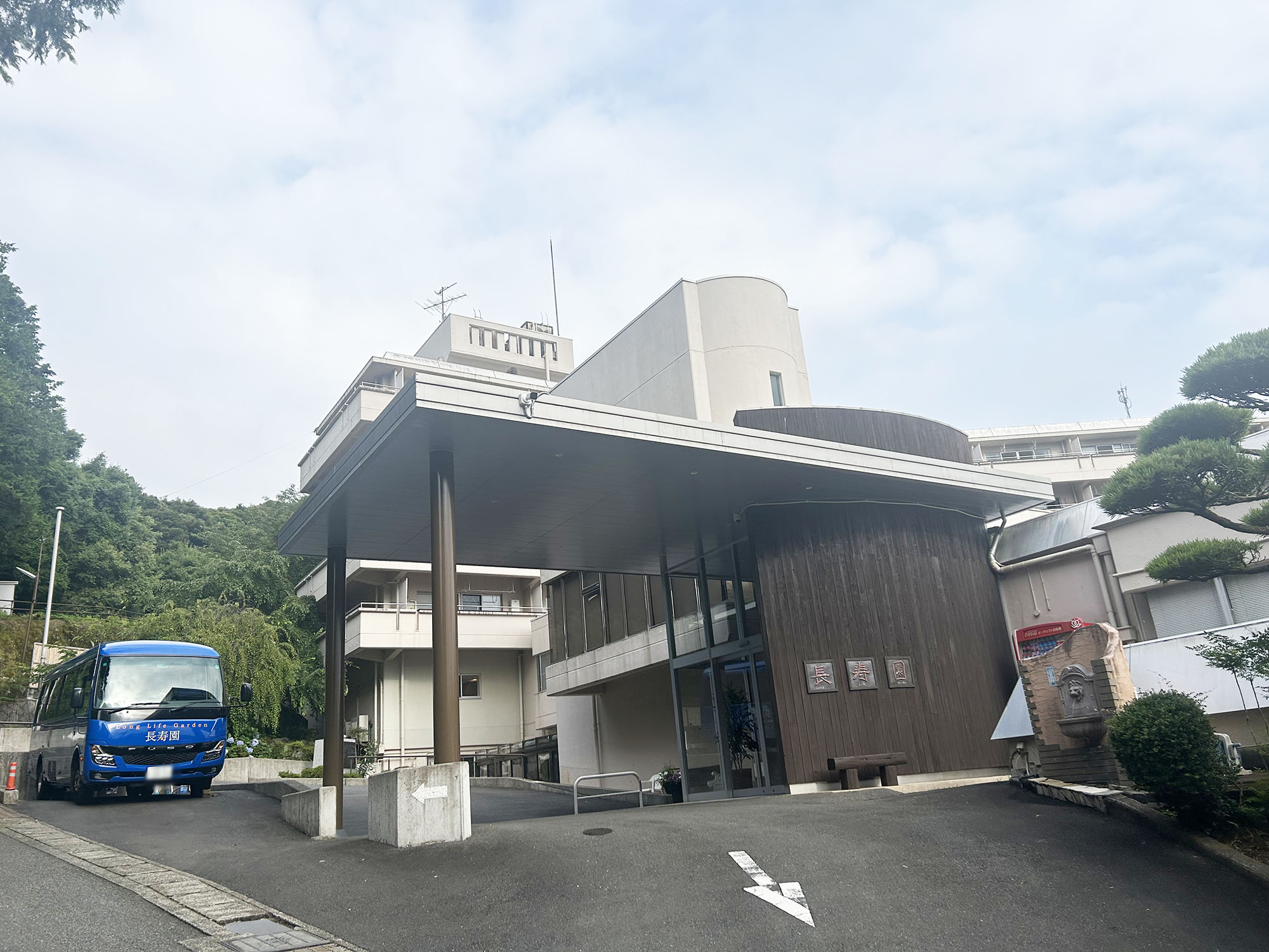 長寿園 外観