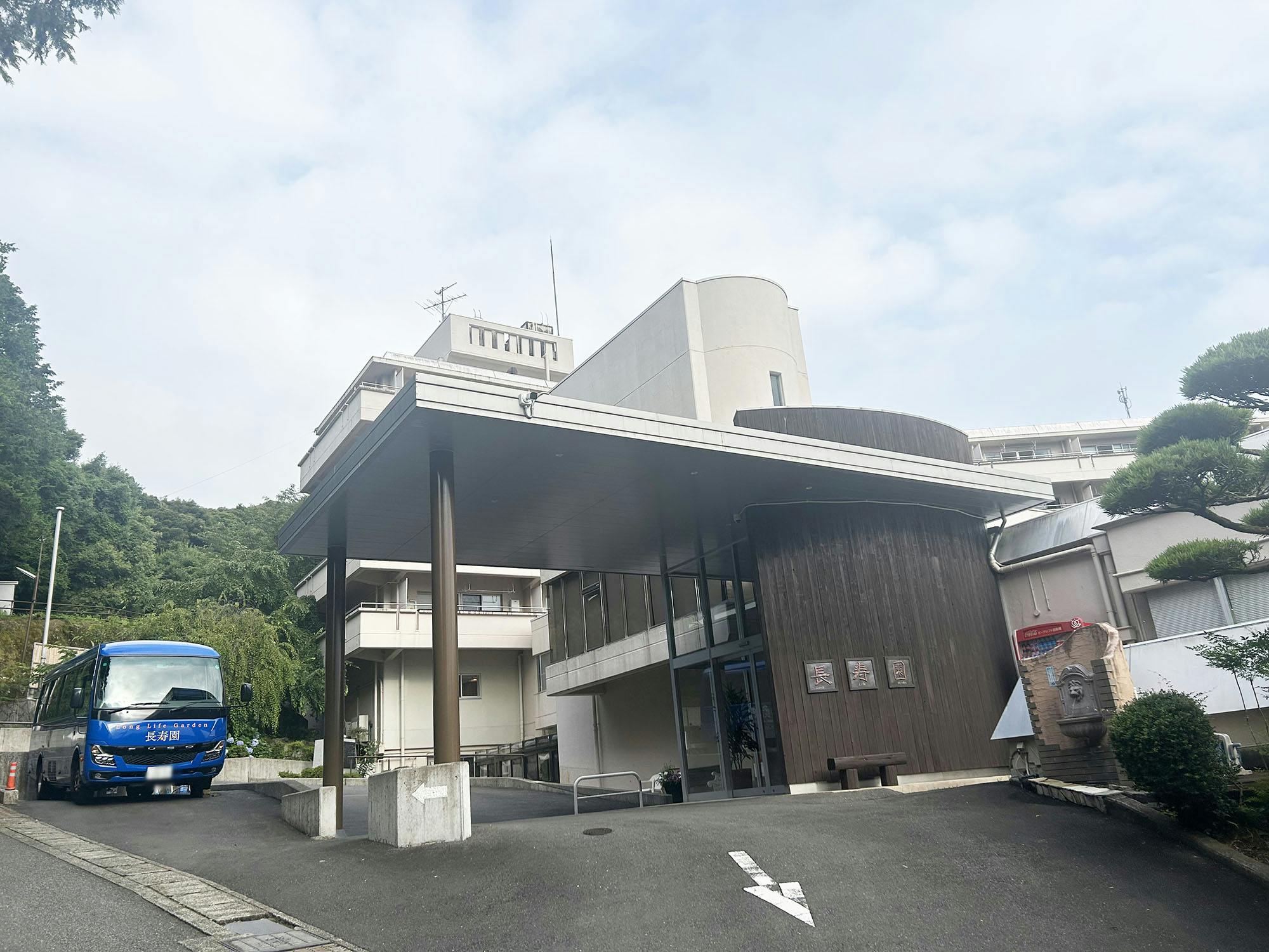 長寿園 外観
