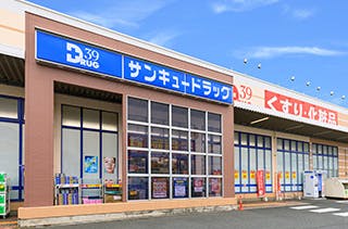 カルナス城野駅前 サンキュードラッグ重住店