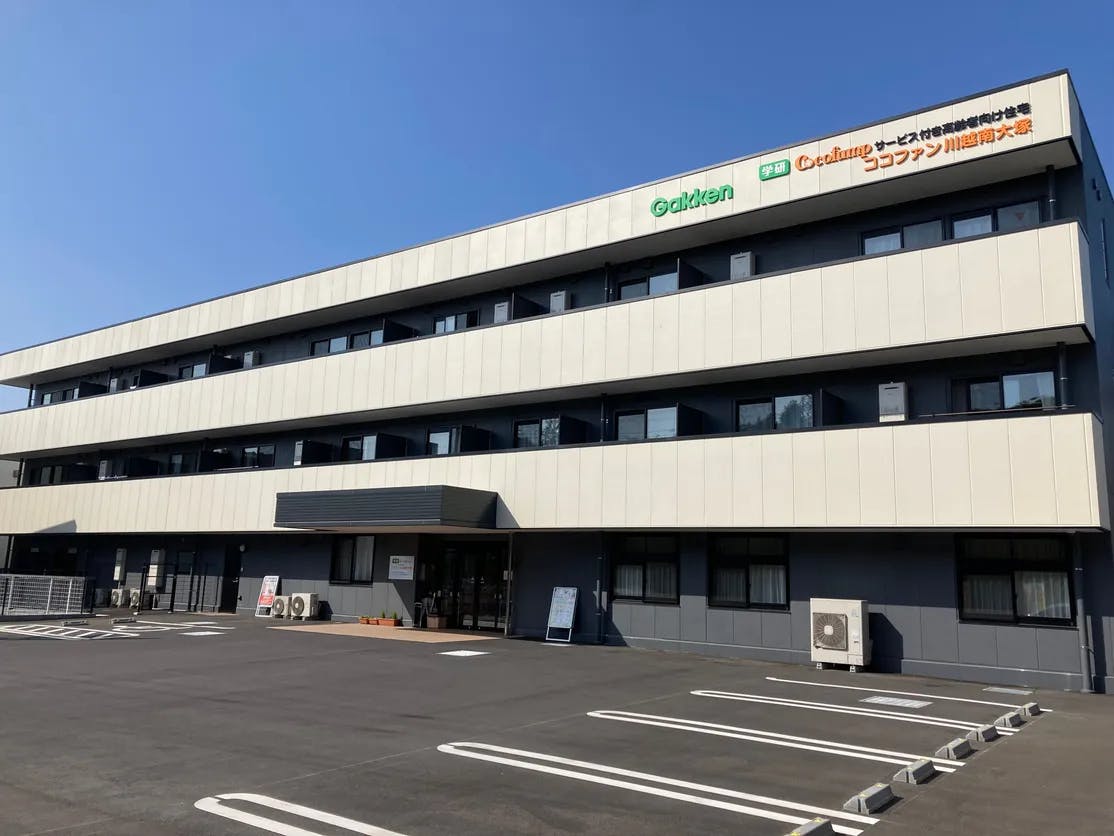 ココファン川越南大塚 外観