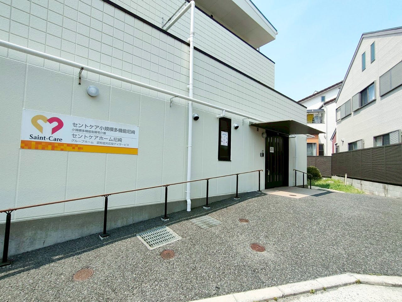 セントケアホーム尼崎 外観