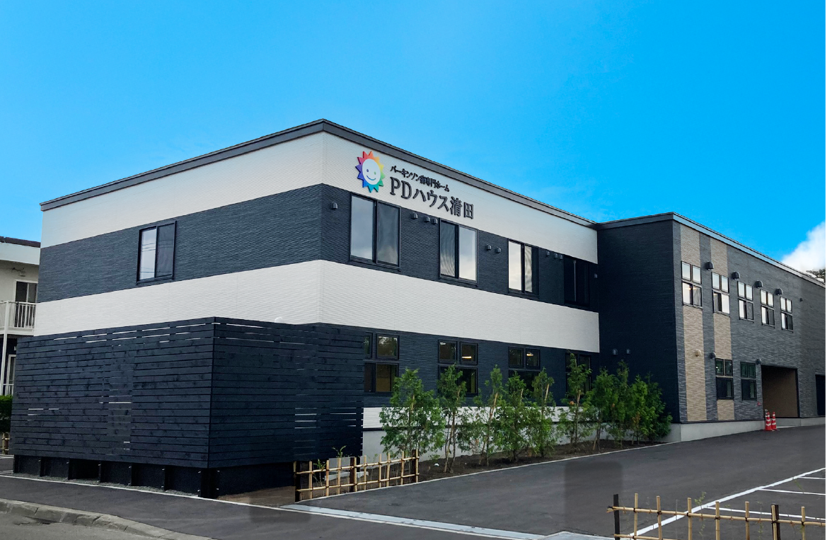 【パーキンソン病専門施設】PDハウス清田 外観