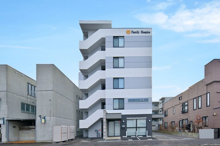 ファミリー・ホスピス中島公園ハウス 外観