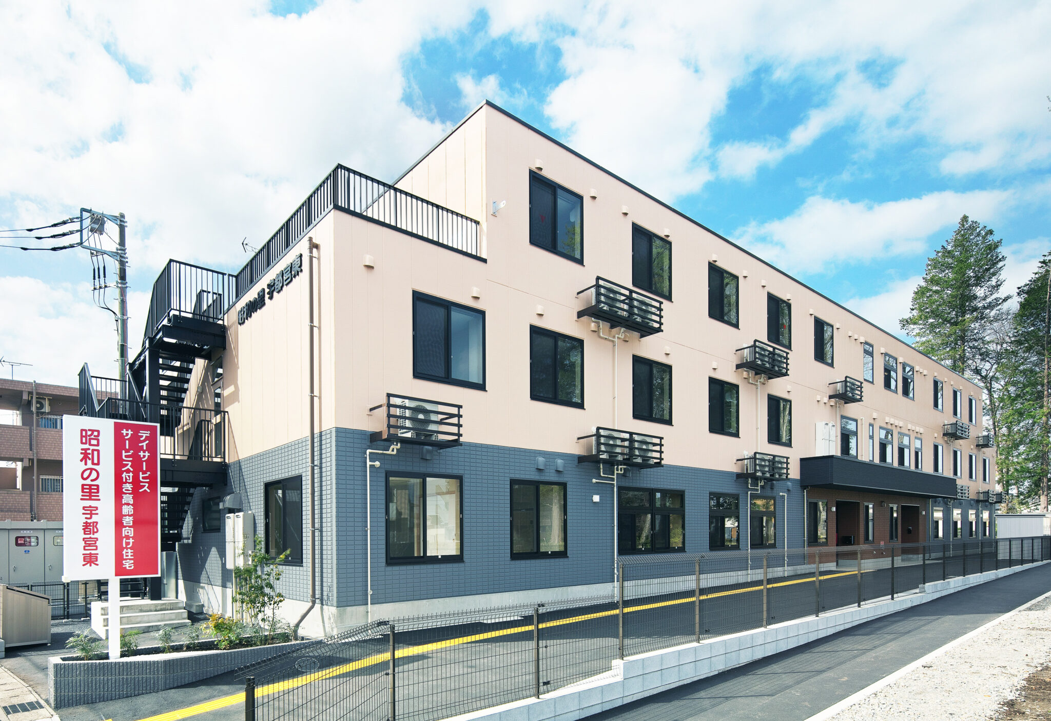昭和の里宇都宮東 外観