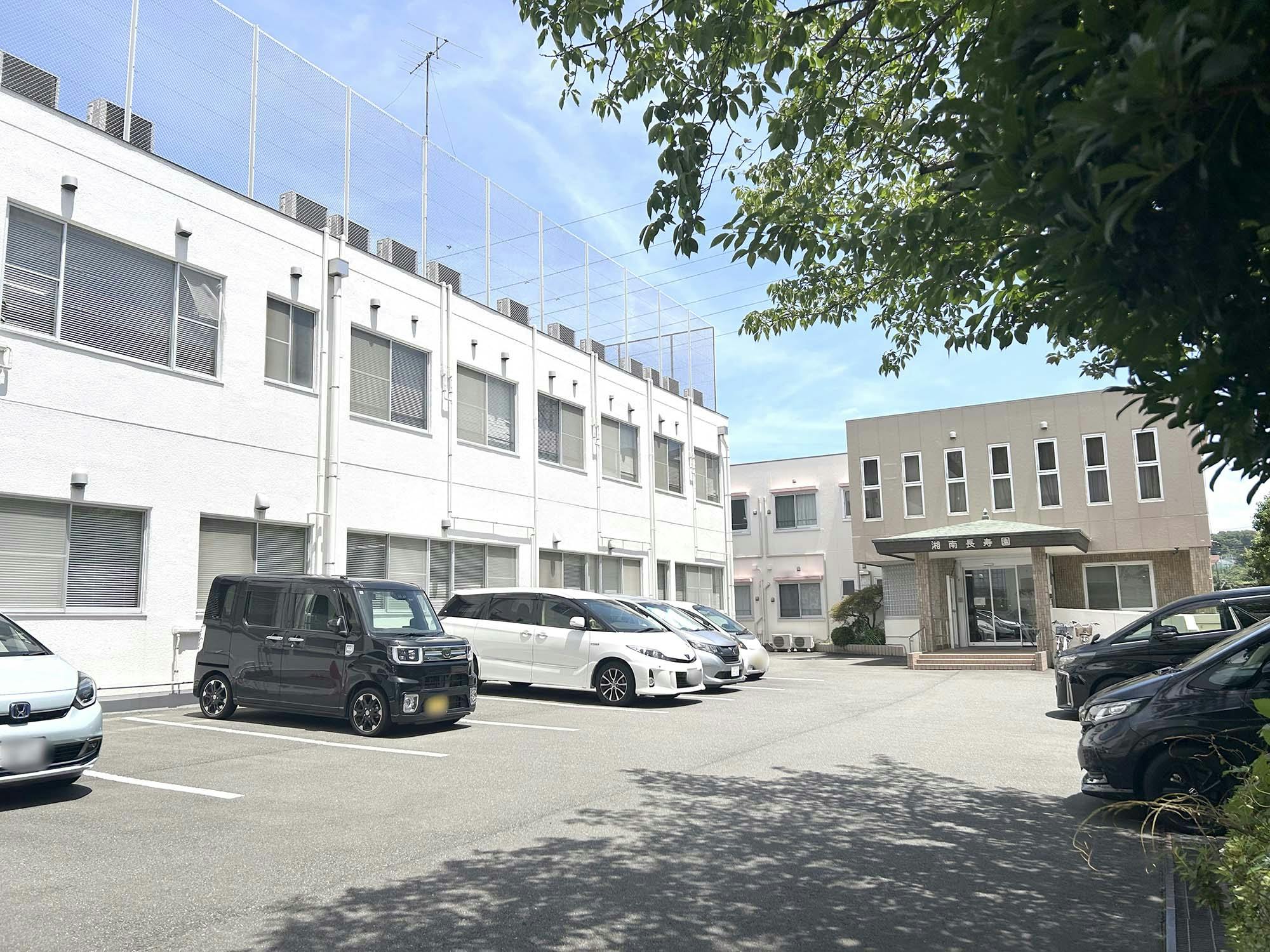 湘南長寿園 外観