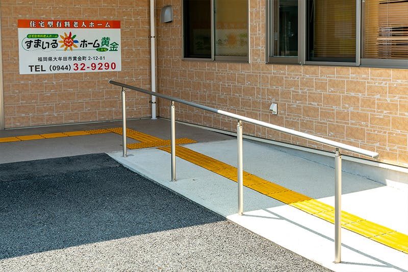 すまいるホーム黄金 外観