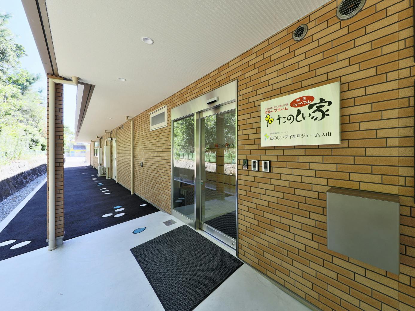 たのしい家神戸ジェームス山 エントランス
