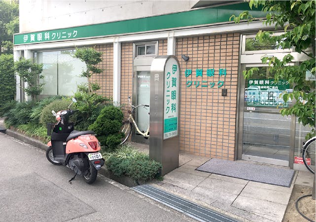 グランドマスト西宮苦楽園 伊賀眼科クリニック