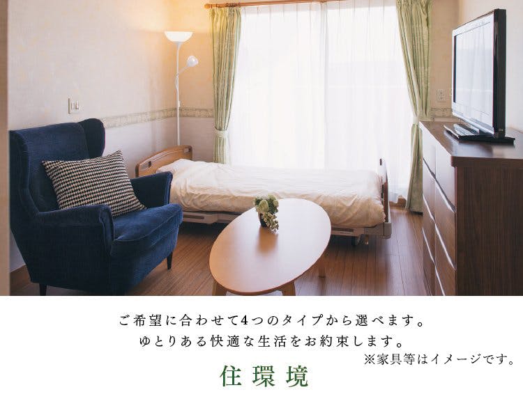 ロイヤル川口 居室