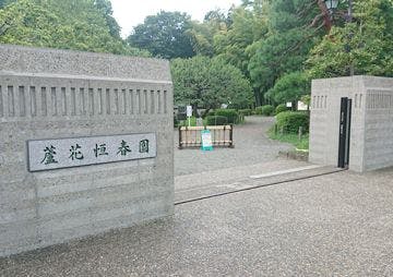 フローレンスケア芦花公園 芦花公園
