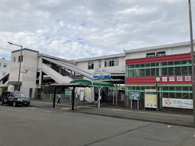 アミカの郷小平あじさい公園 小平駅