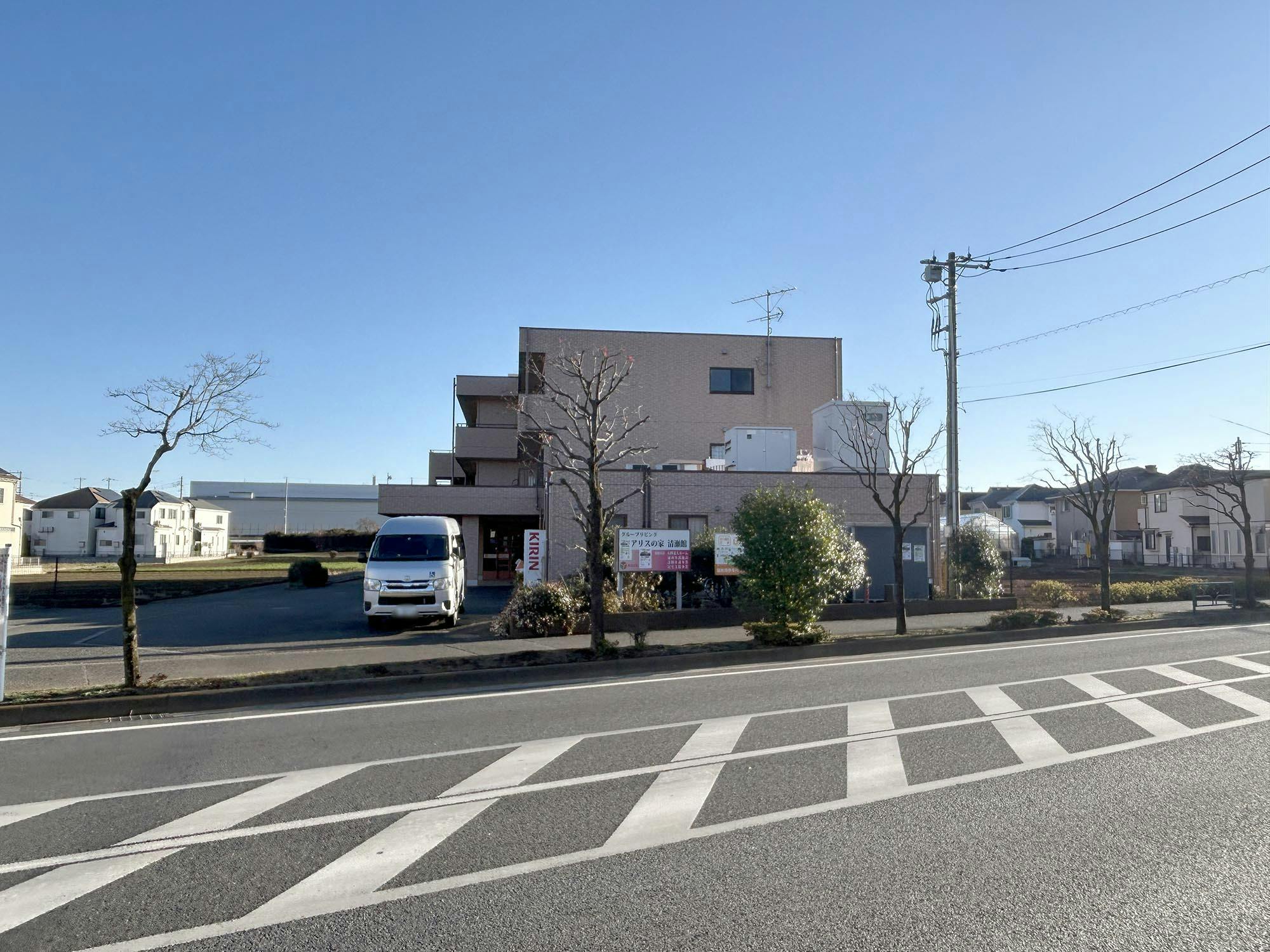 グループリビングアリスの家清瀬館 外観