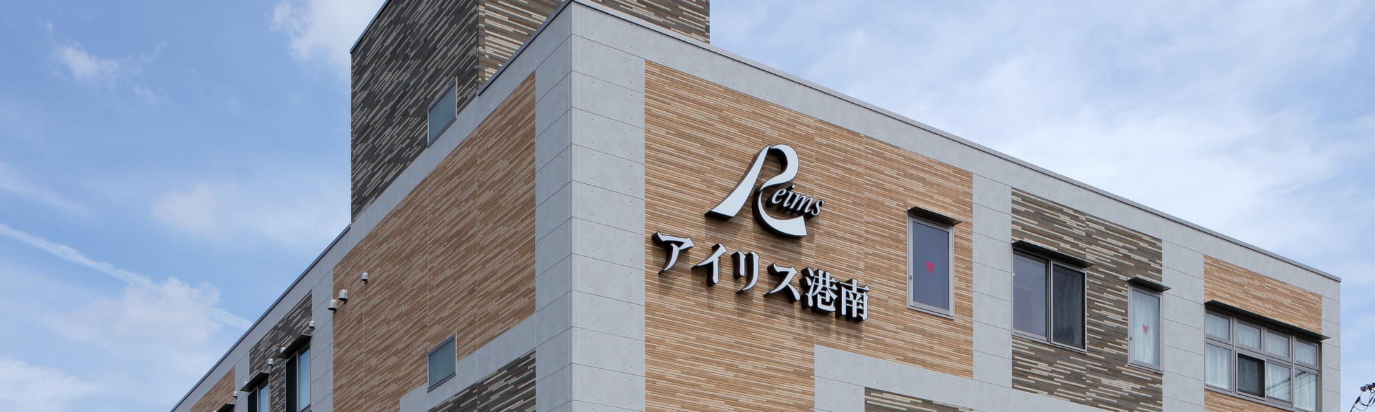 アイリス港南 外観