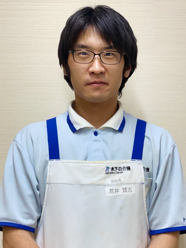 応援家族 東川口 施設長荒井 賢志