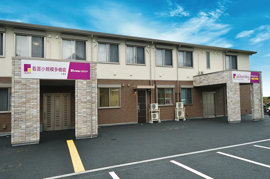 フレアスメディカルケアホーム元橋本 外観