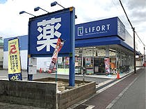 まごころ荘尼崎 ドラッグストア