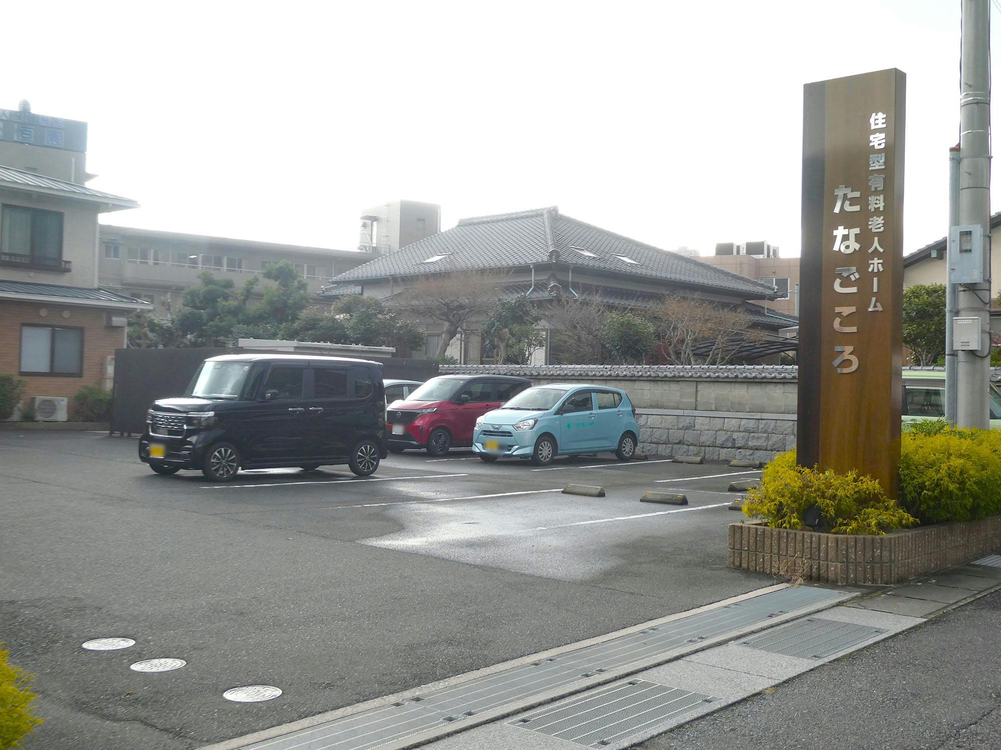 たなごころ 駐車場