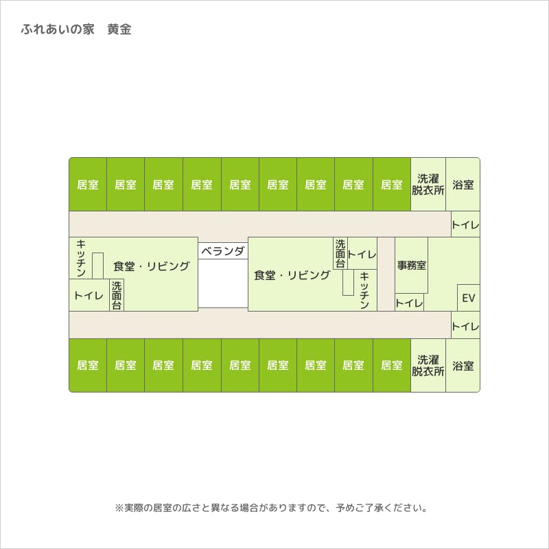 ふれあいの家黄金 間取図