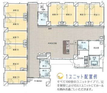 特別養護老人ホームナーシングコート 間取図