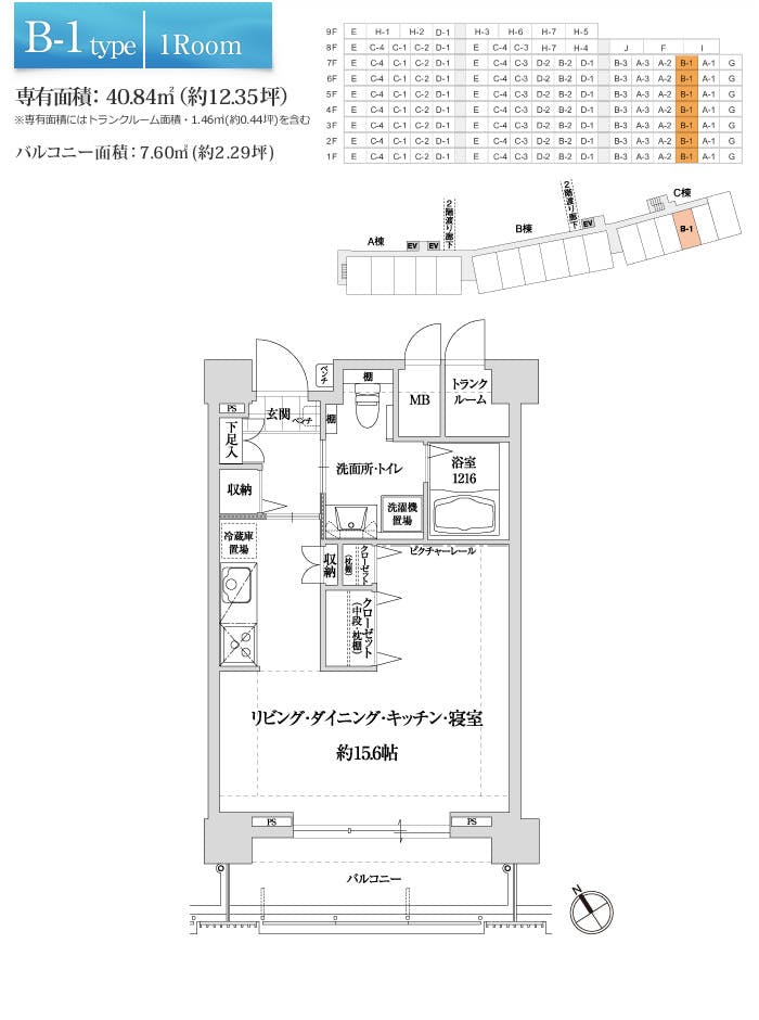 サンカルナ二日市 間取図
