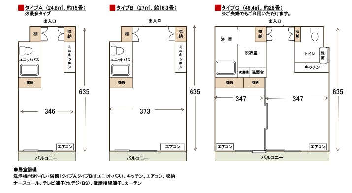 シニアホテル東戸塚サウスウイング 間取図