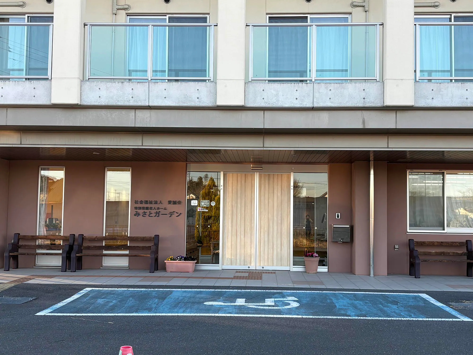 特別養護老人ホームみさとガーデン 入口