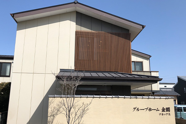 グループホームソラスト金閣アネックス 外観