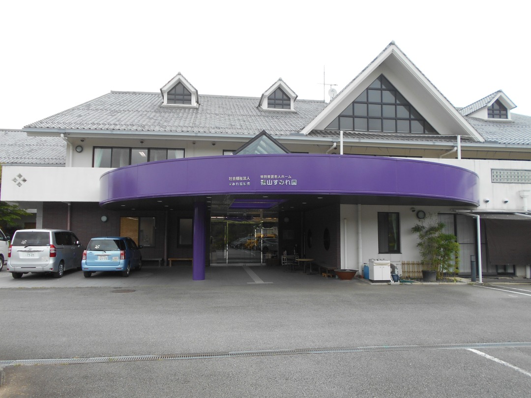 特別養護老人ホーム篠山すみれ園 外観