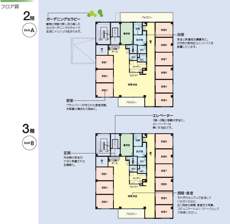 ニチイケアセンター横須賀佐原 間取図