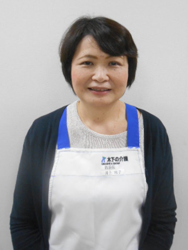 リアンレーヴ三ツ池公園 施設長井上 容子